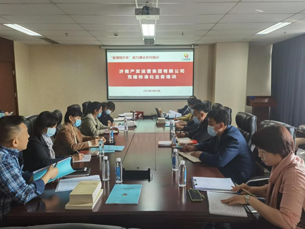 落实“办理晋升年”安排请求确保整年任务开好局、起好步