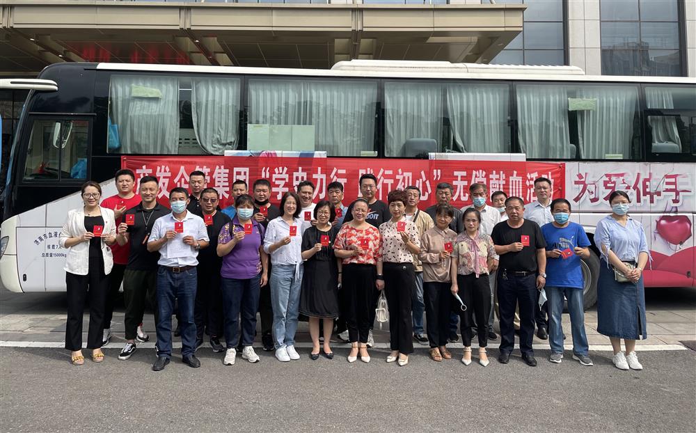 企管团体党委举行“学史力行 践行初心”无偿献血勾当