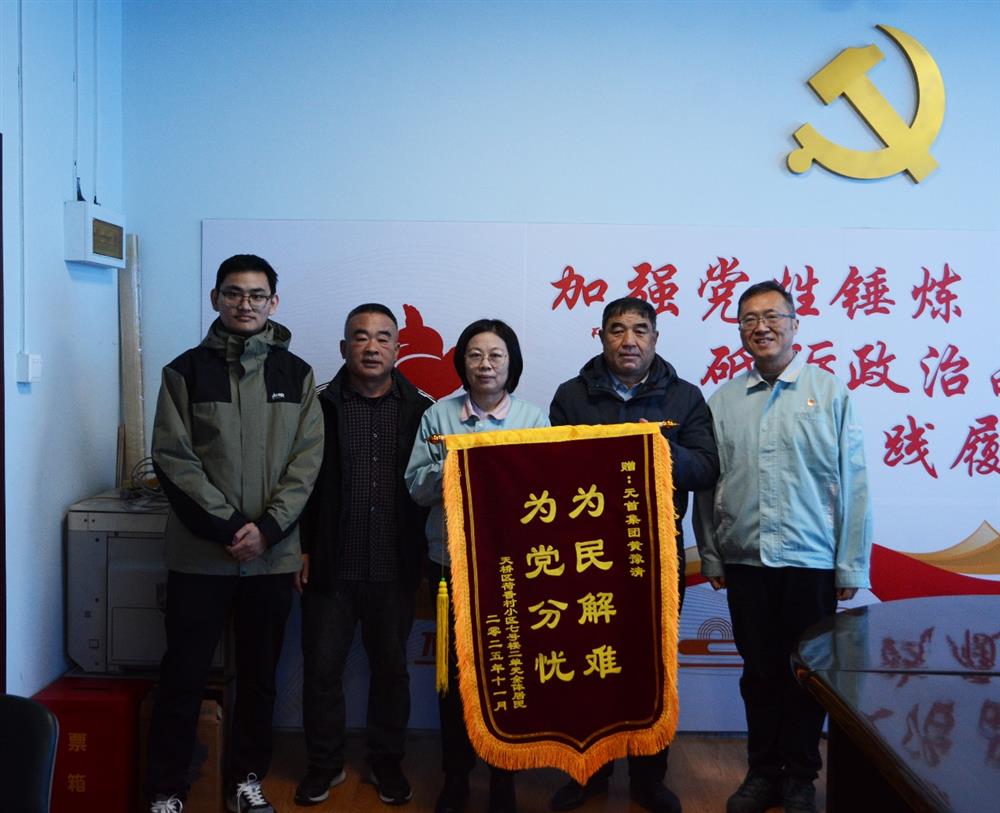 锦旗面前的温度与担任！产发团体12345热线任务获大众点赞