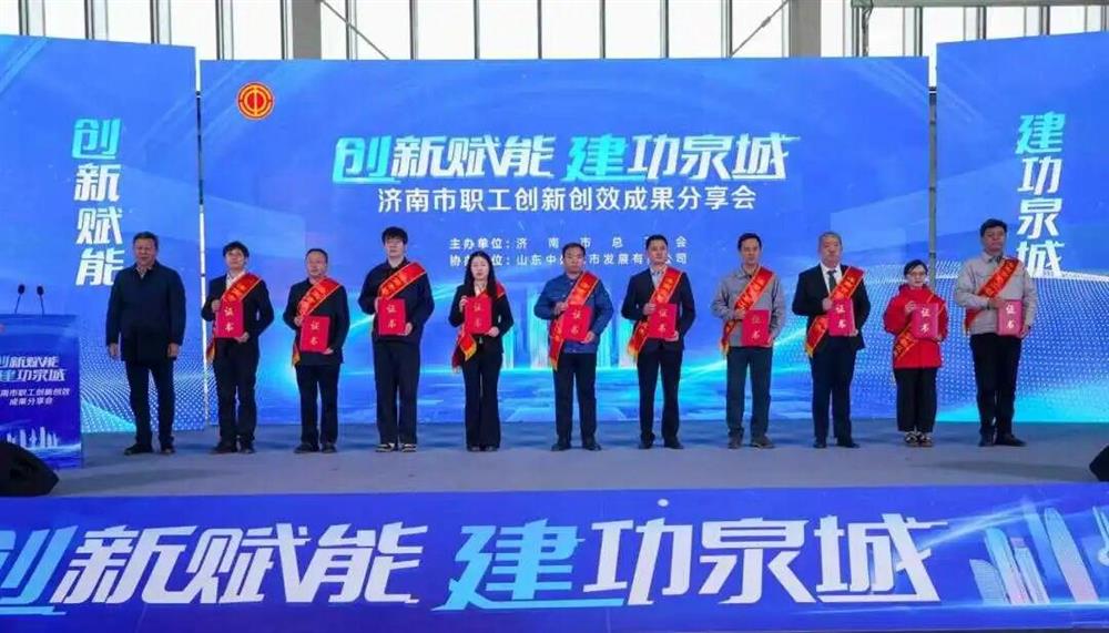 捷报！产发团体旗下小鸭精工机器、 金钟科技团体在泉城职工全员立异比赛中获佳绩！